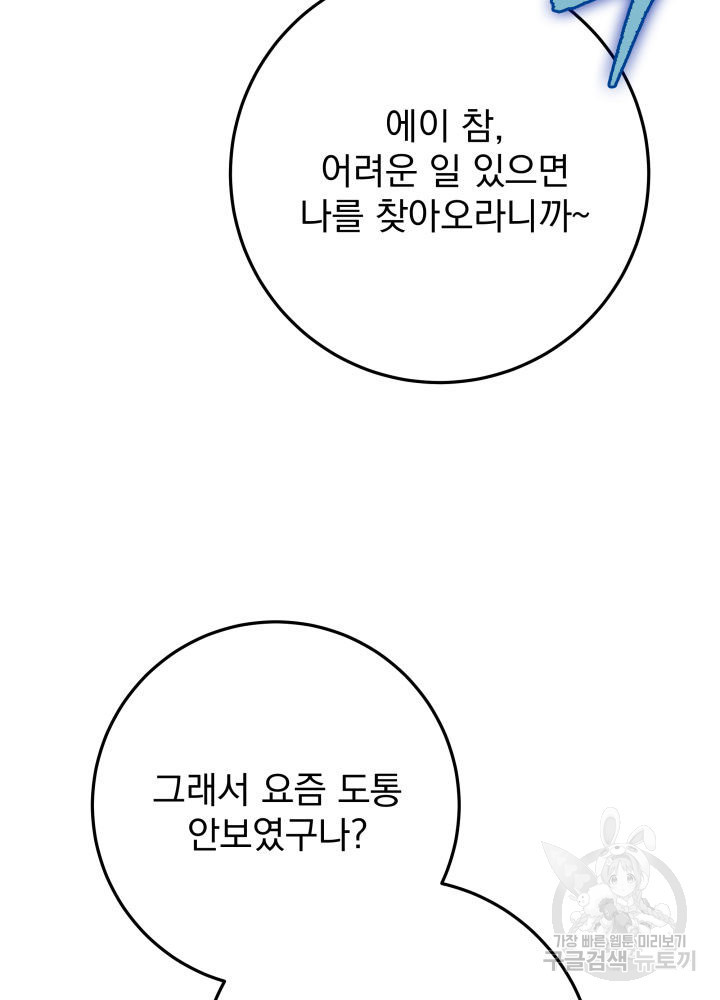 구천구검 15화 93
