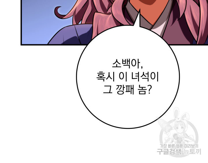 구천구검 15화 96