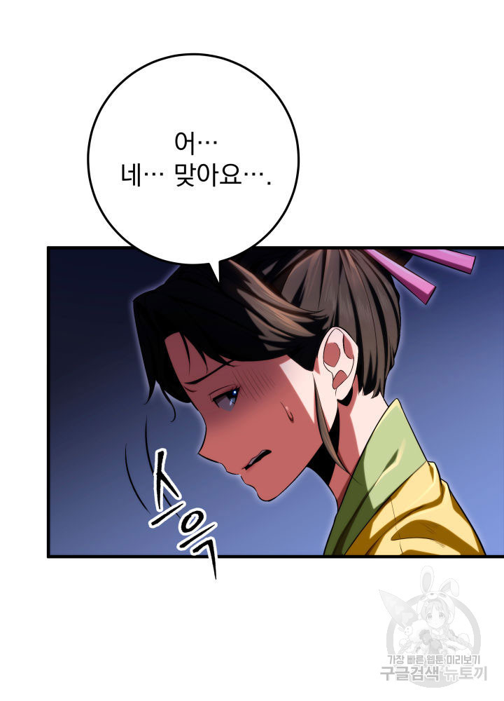 구천구검 15화 97