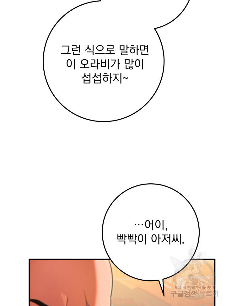 구천구검 15화 99