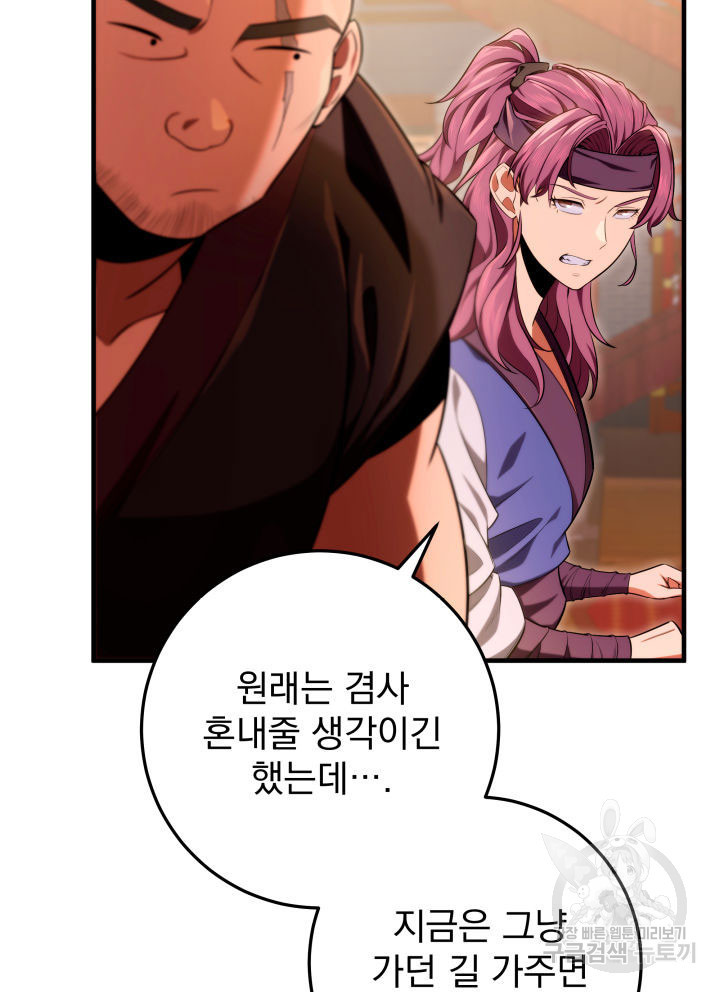 구천구검 15화 100