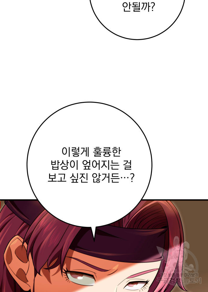 구천구검 15화 101