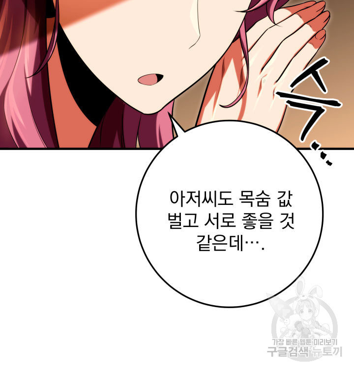 구천구검 15화 102