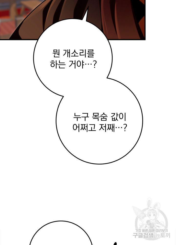 구천구검 15화 104