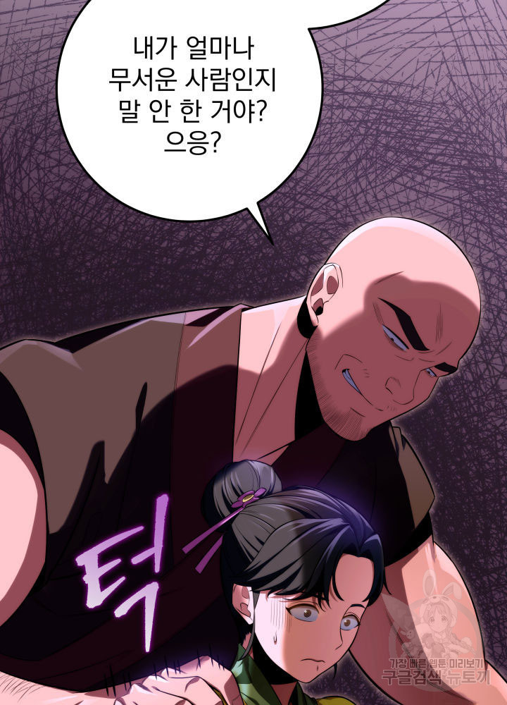 구천구검 15화 106