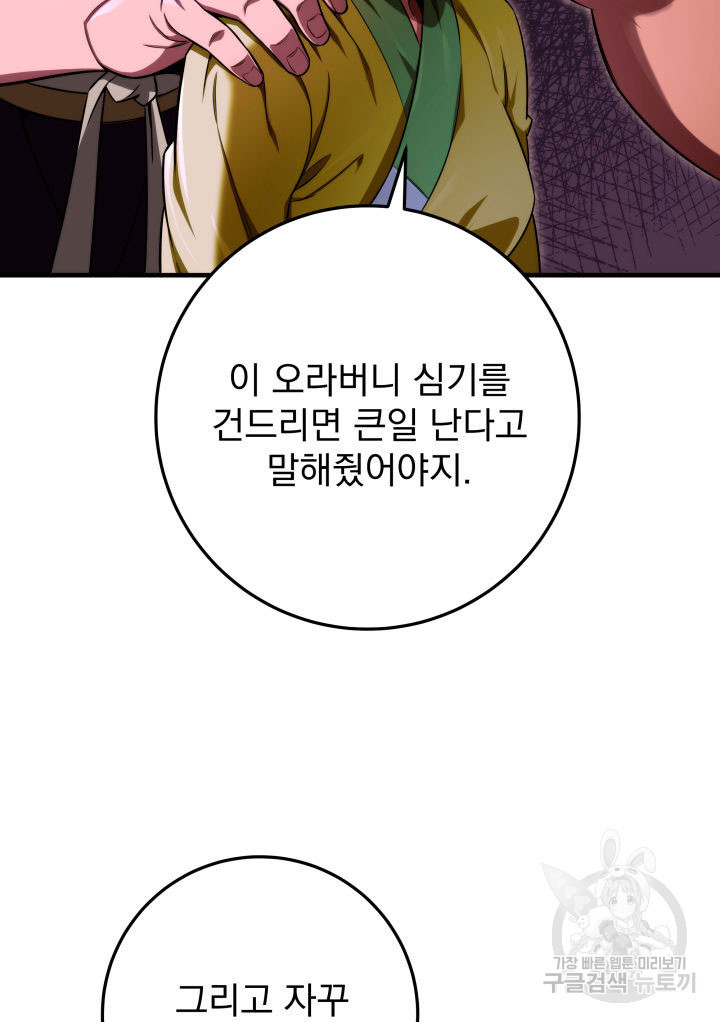 구천구검 15화 107