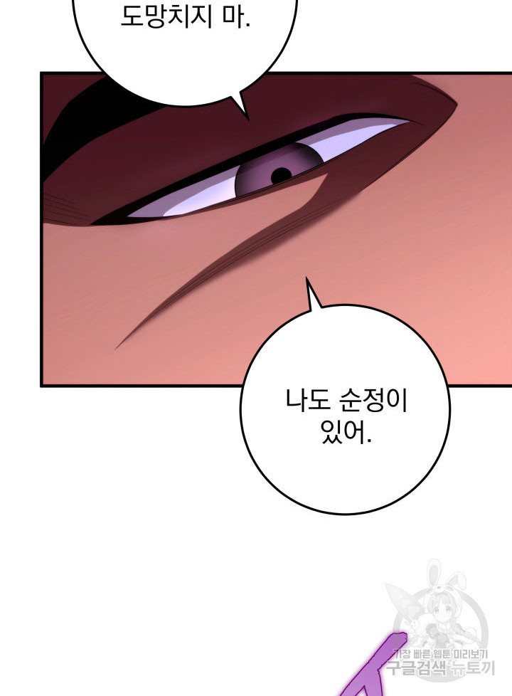 구천구검 15화 108