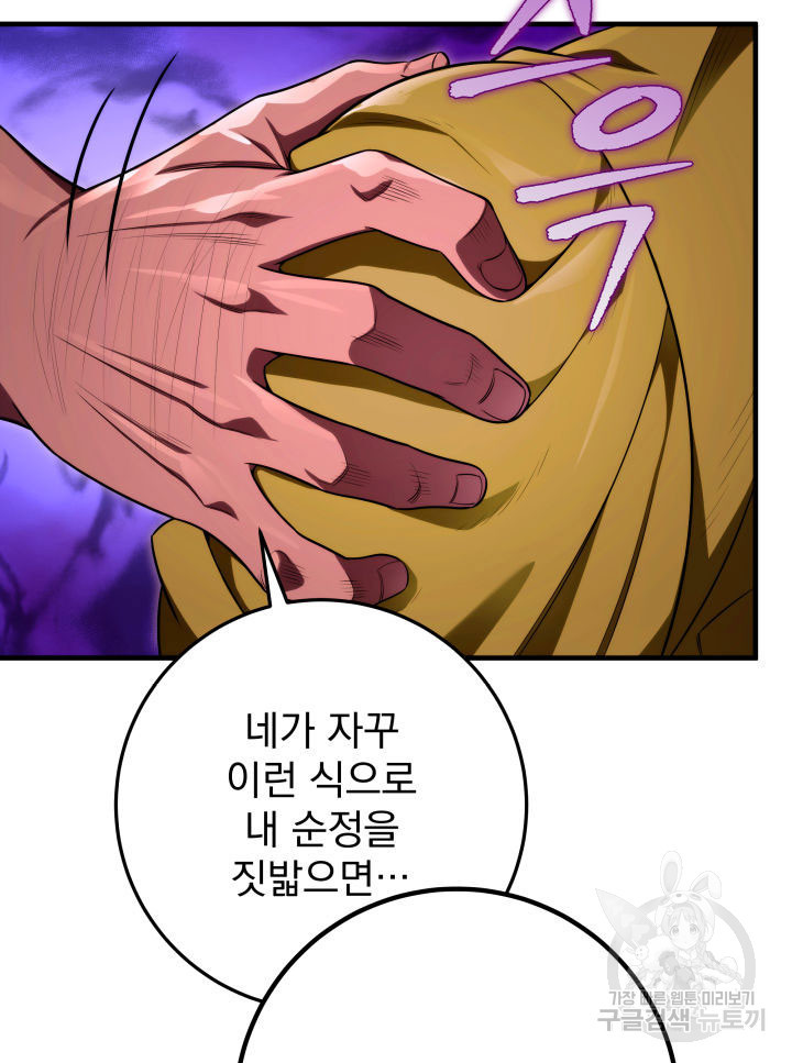 구천구검 15화 109