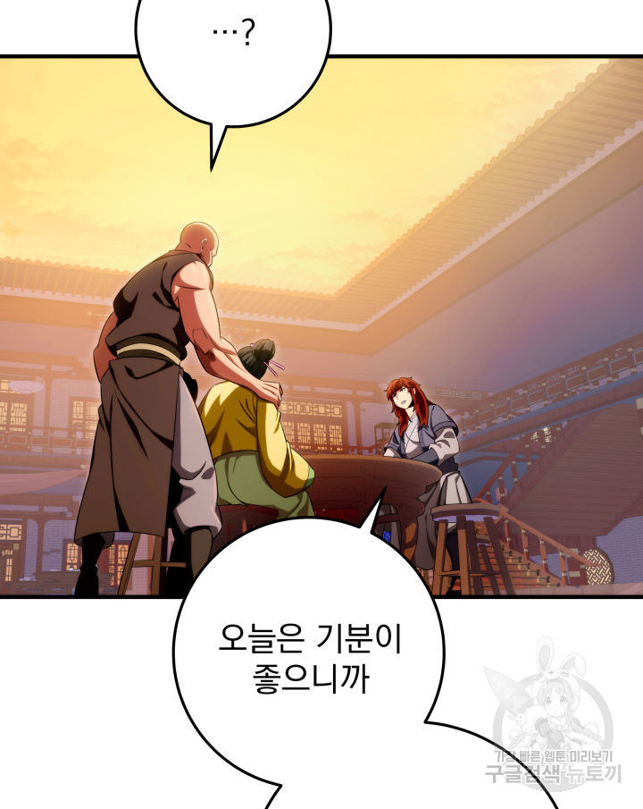 구천구검 15화 111