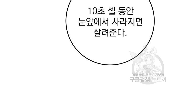 구천구검 15화 112