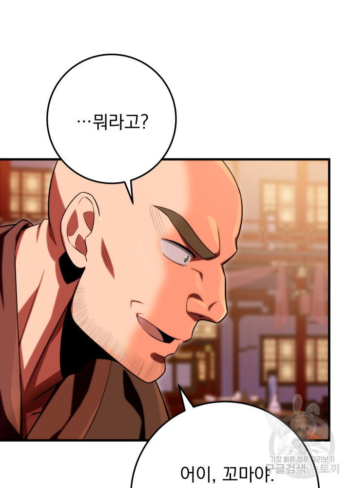 구천구검 15화 113