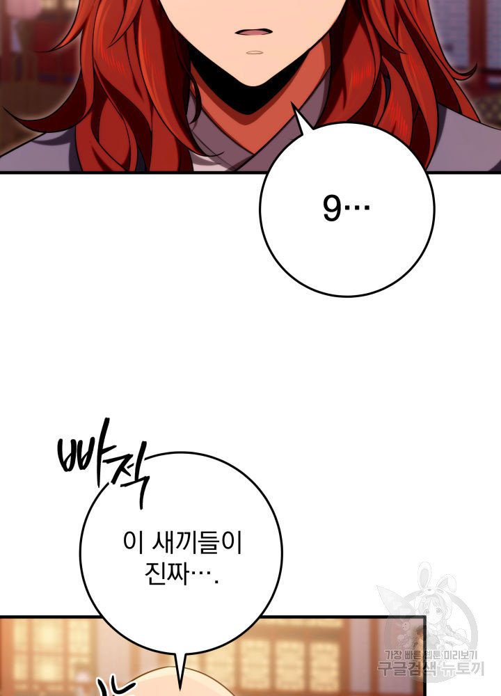 구천구검 15화 115
