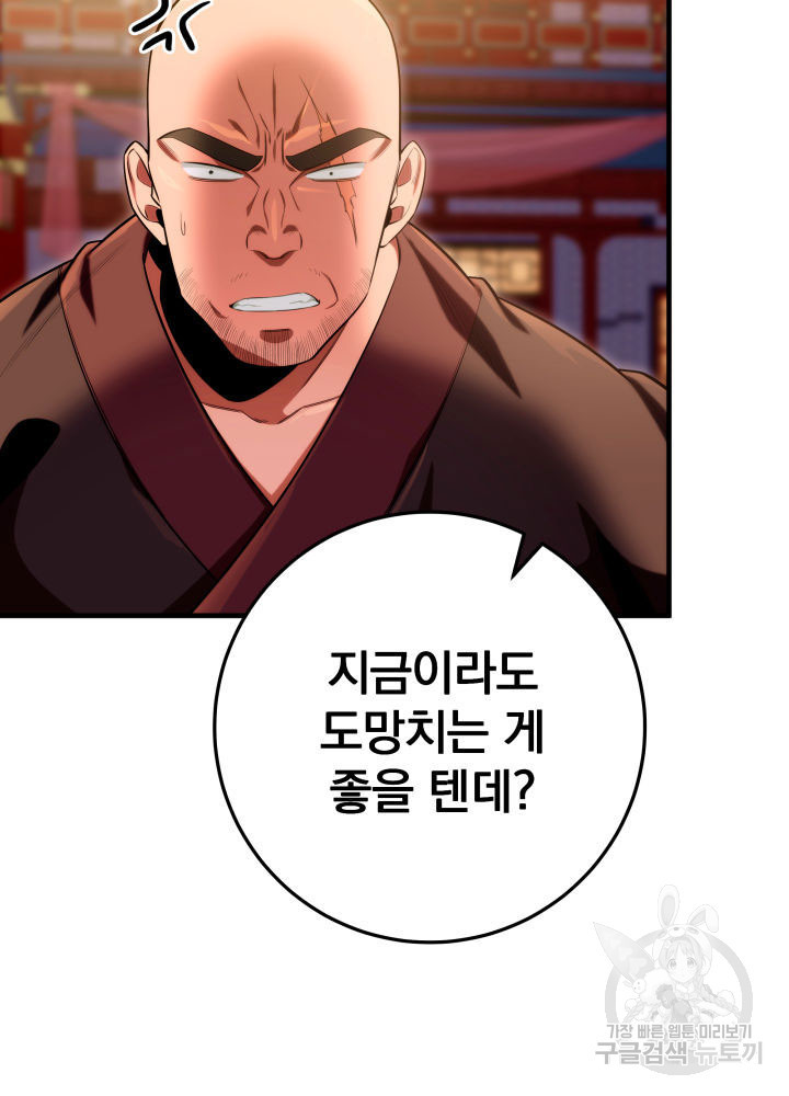 구천구검 15화 116