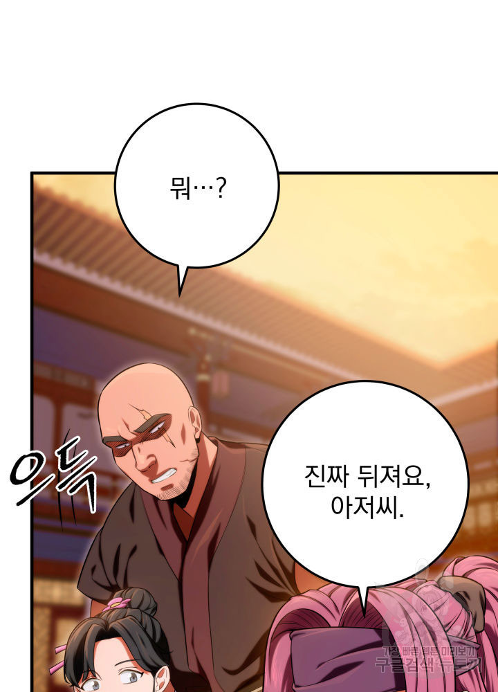 구천구검 15화 117