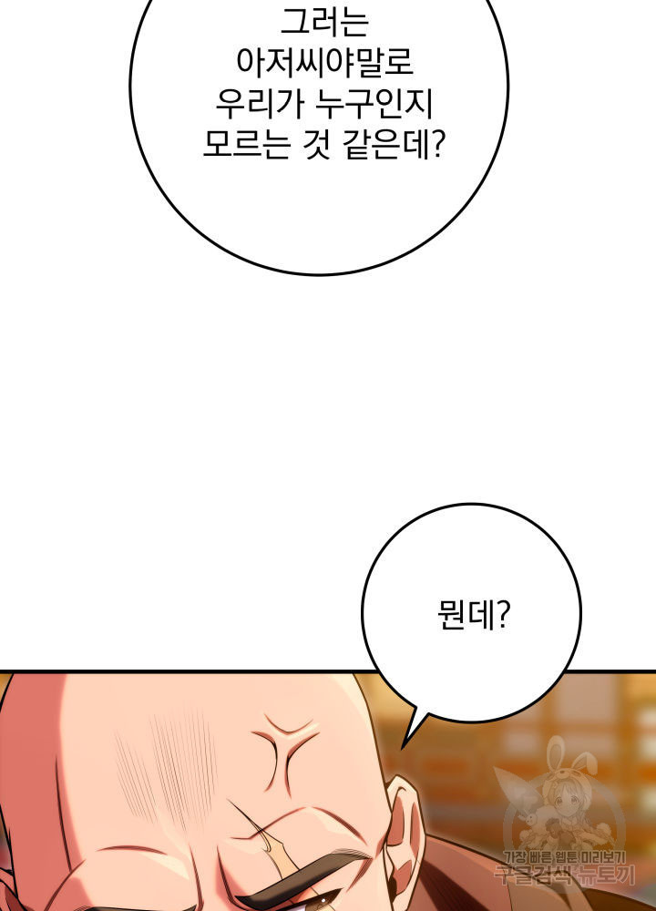 구천구검 15화 120