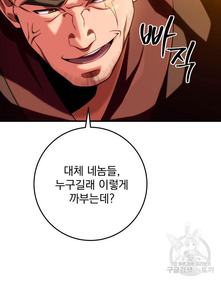 구천구검 15화 121