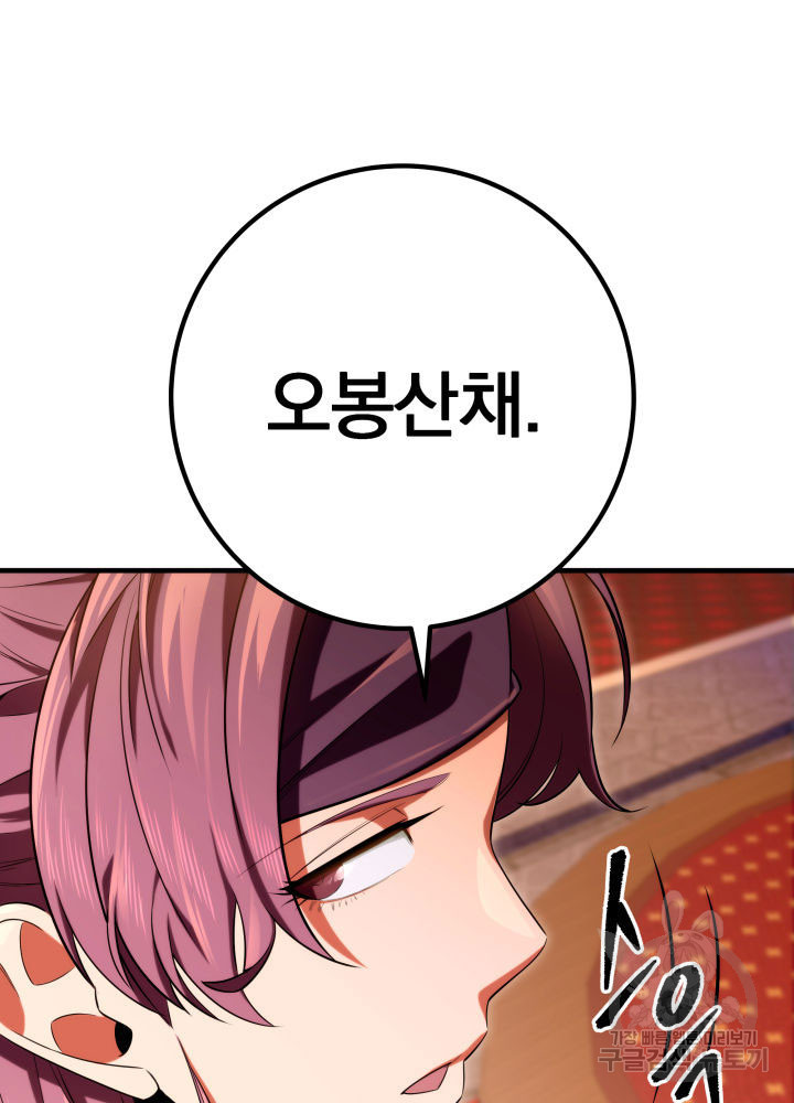 구천구검 15화 122