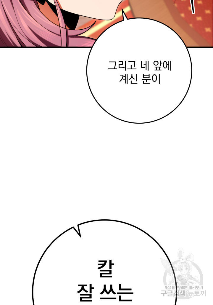 구천구검 15화 123