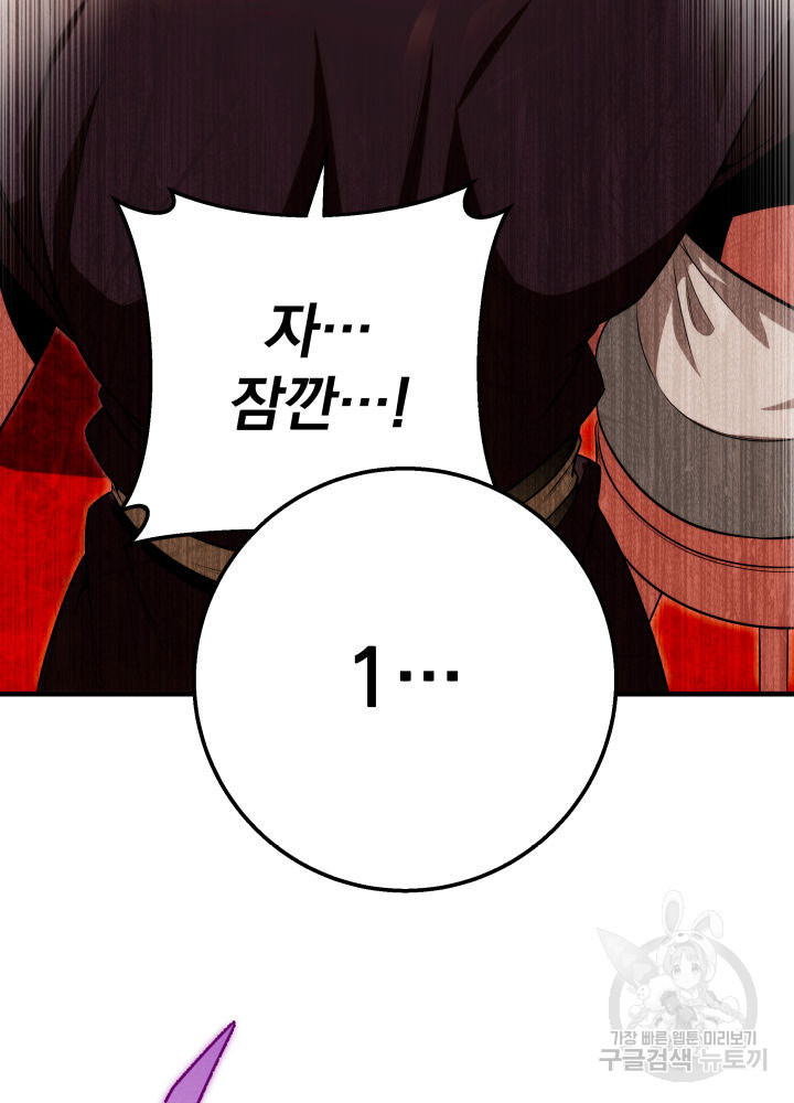 구천구검 15화 127