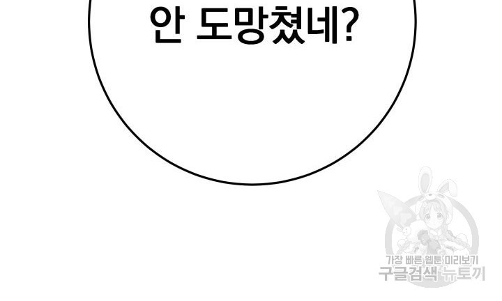 구천구검 15화 131