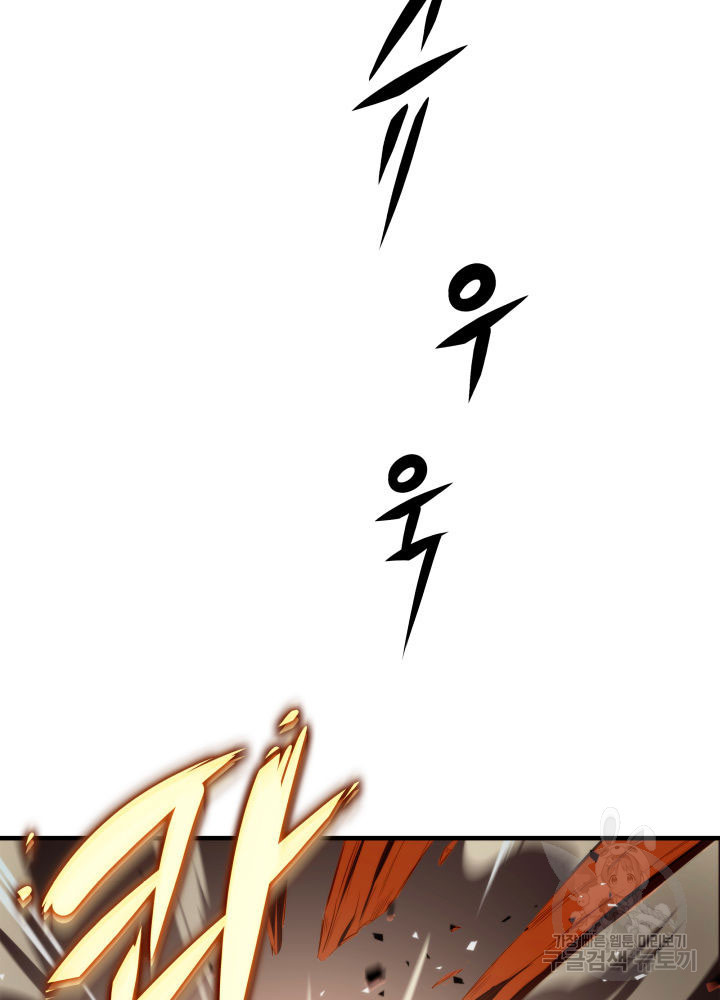 구천구검 15화 139