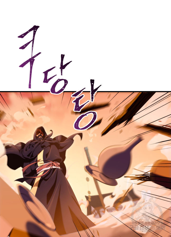 구천구검 15화 142