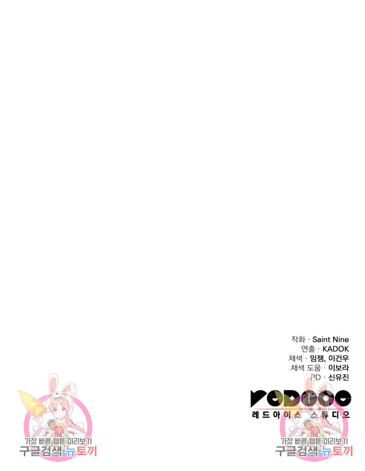 구천구검 15화 157