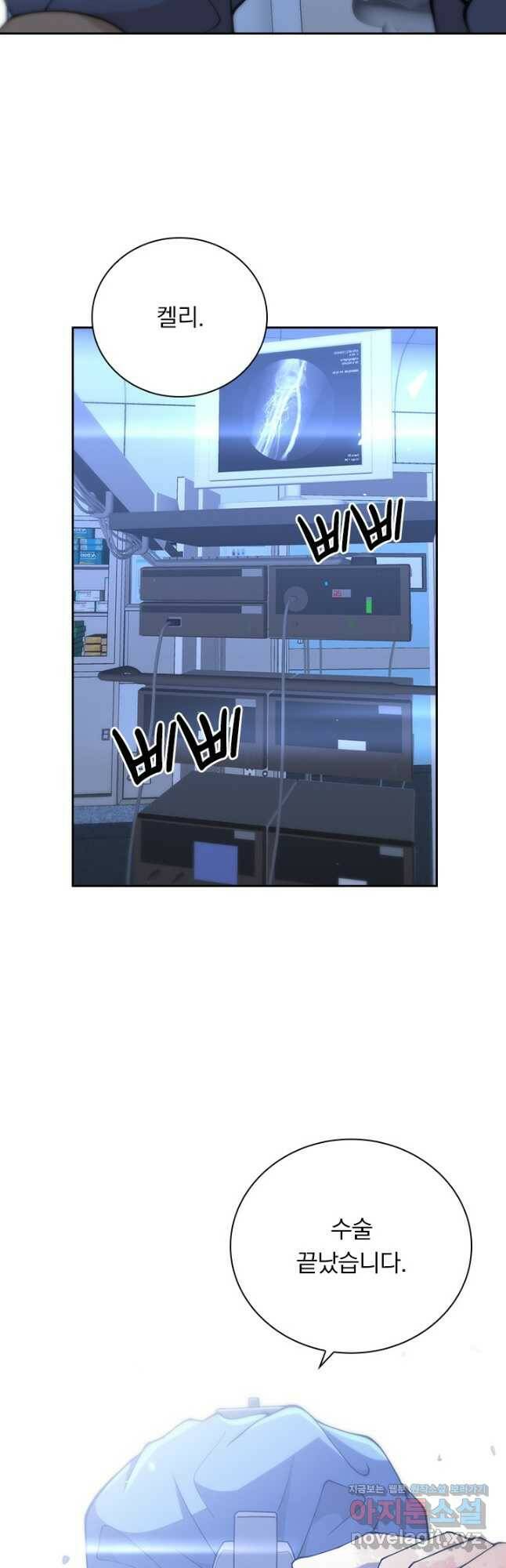 레벨업에 미친 의사 162화 3