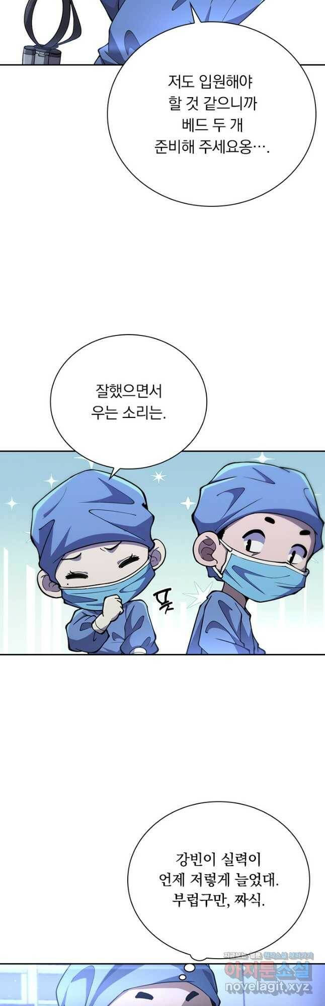 레벨업에 미친 의사 162화 5