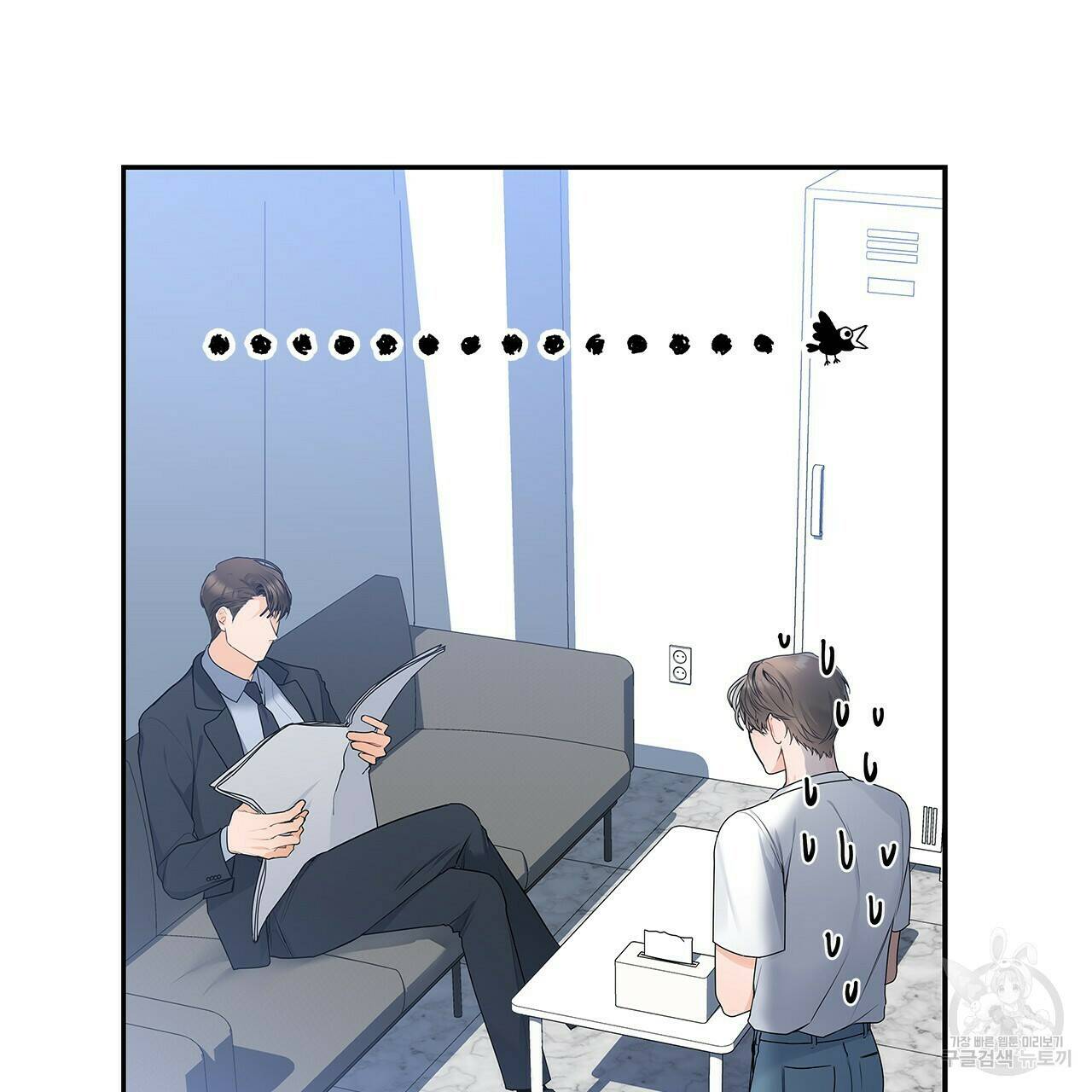 이오해 2화 4