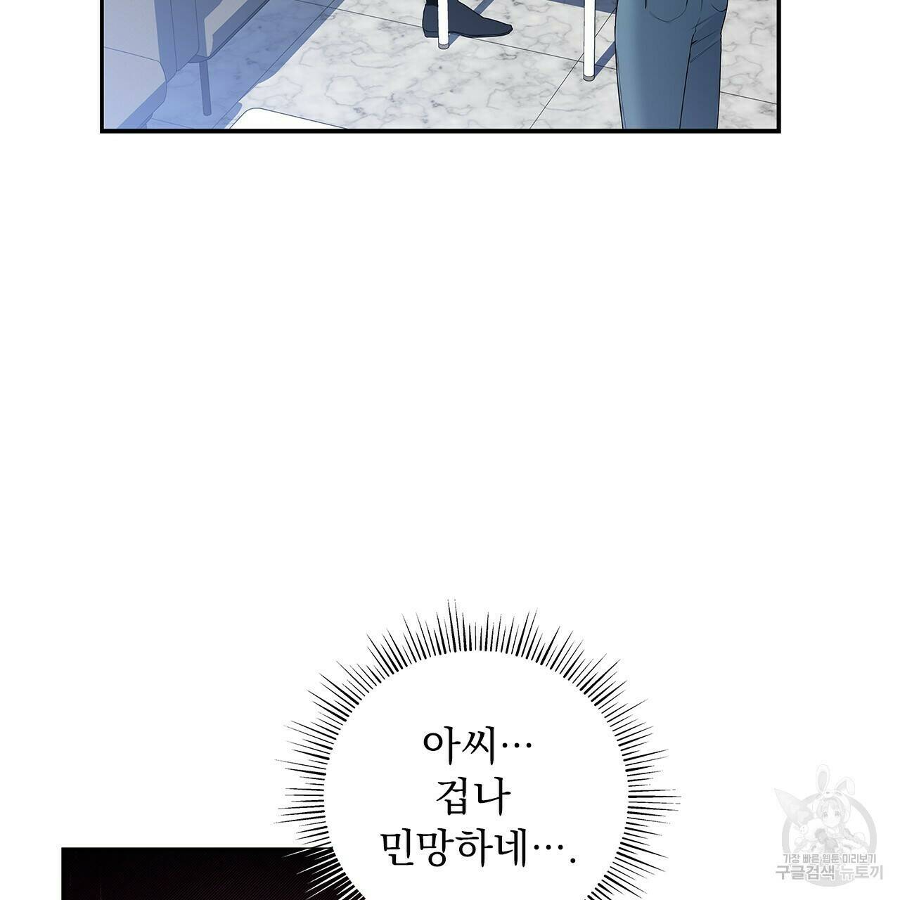 이오해 2화 5