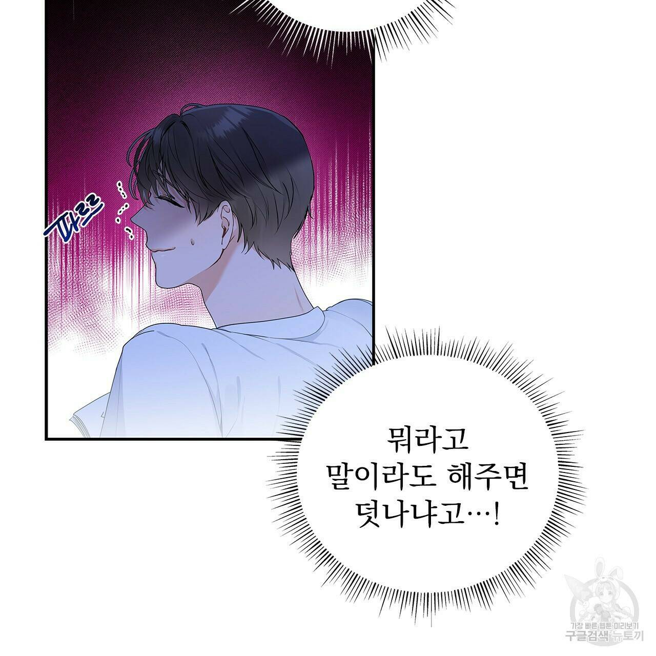 이오해 2화 6