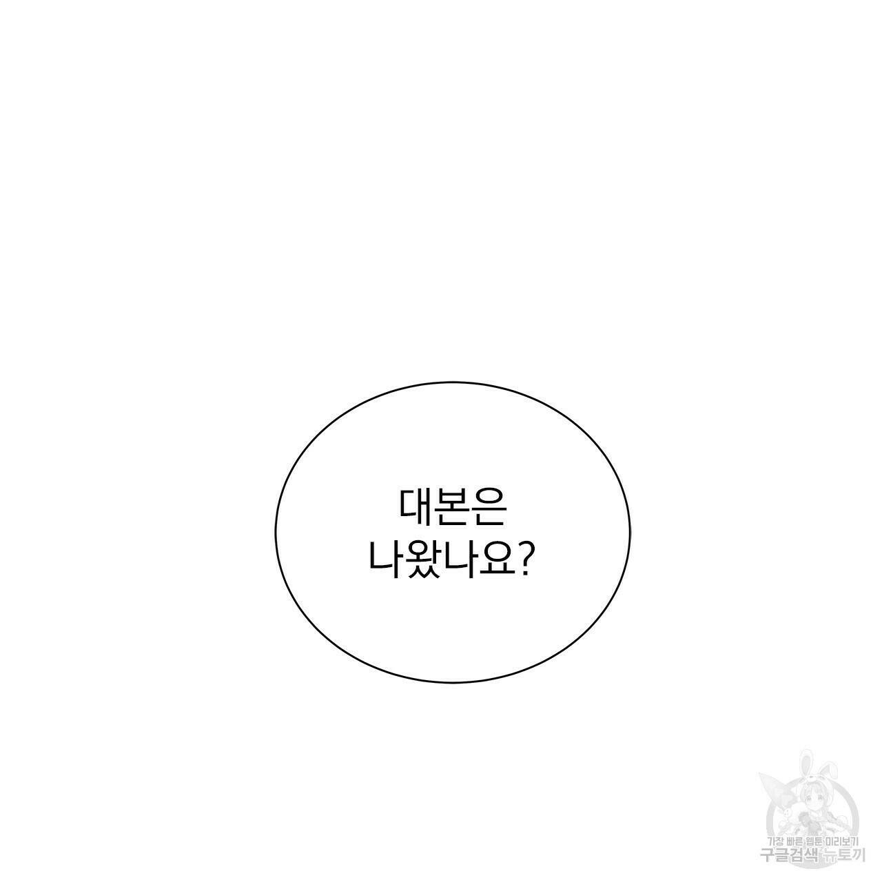 이오해 2화 7