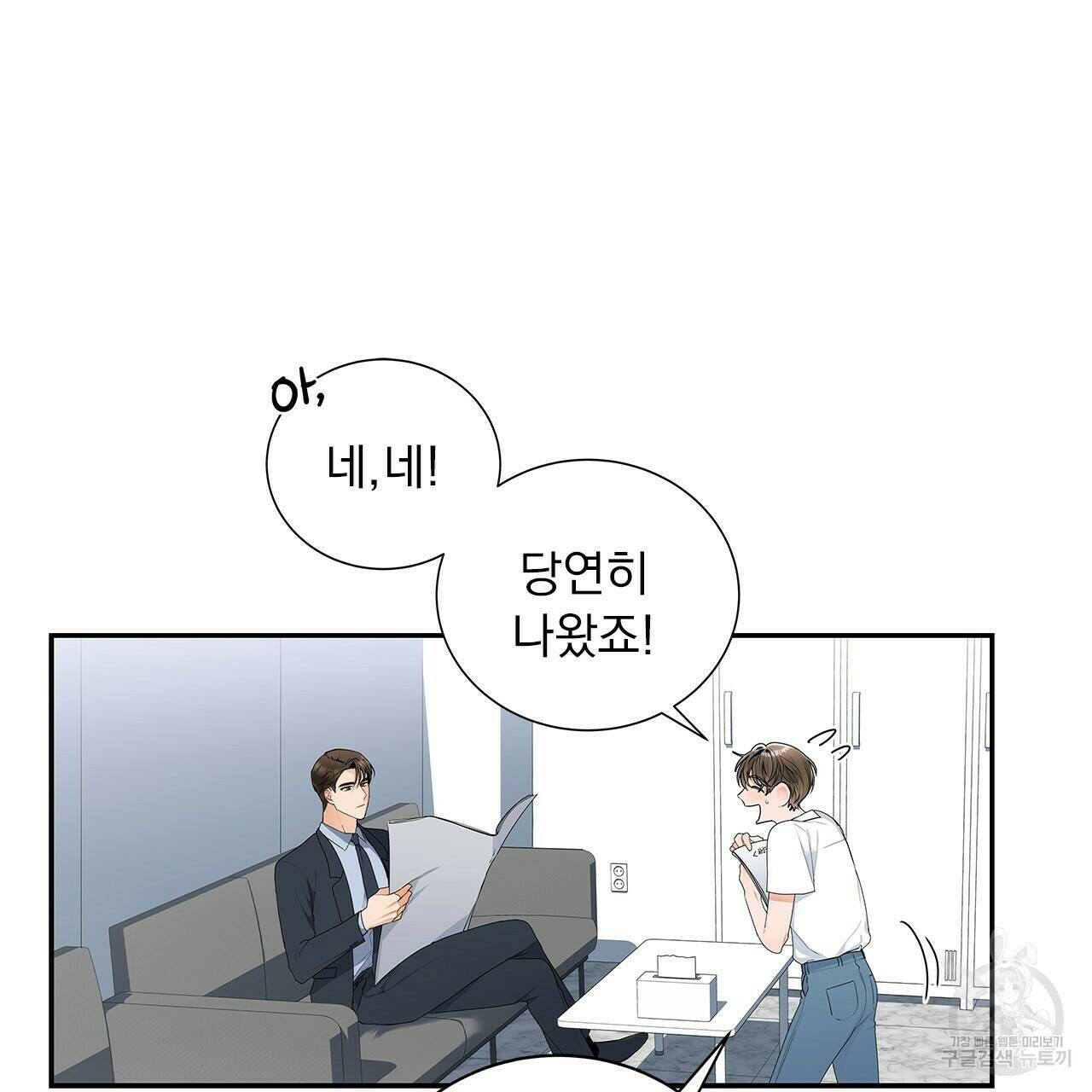 이오해 2화 8
