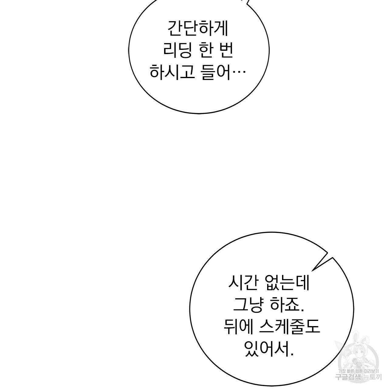 이오해 2화 9