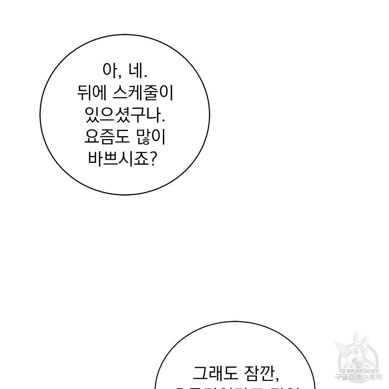 이오해 2화 10
