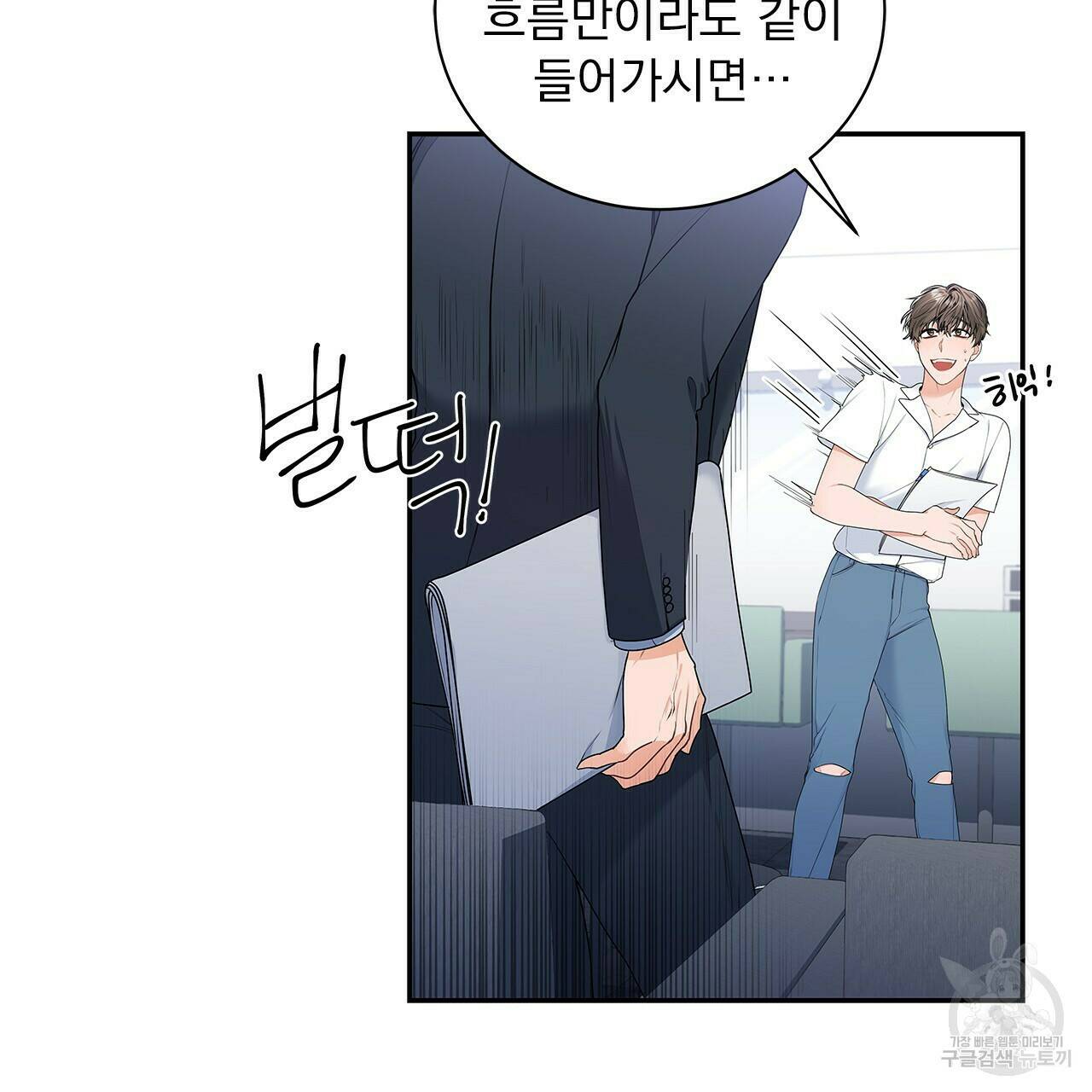 이오해 2화 11