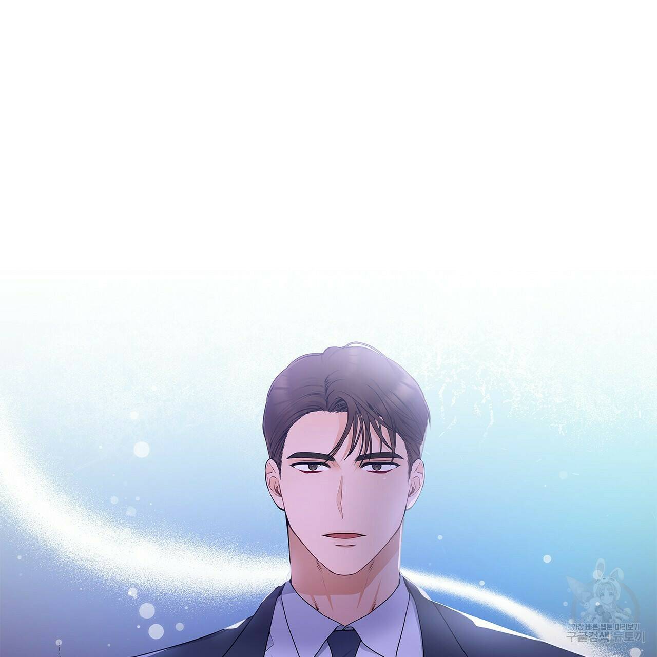 이오해 2화 12
