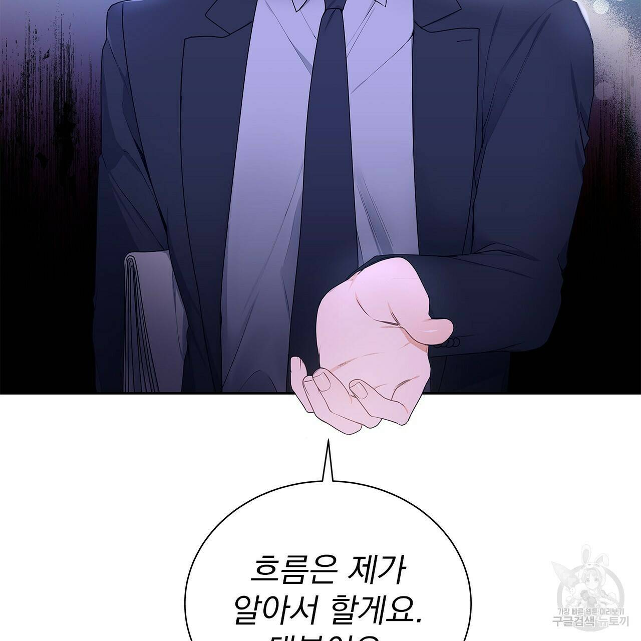 이오해 2화 13
