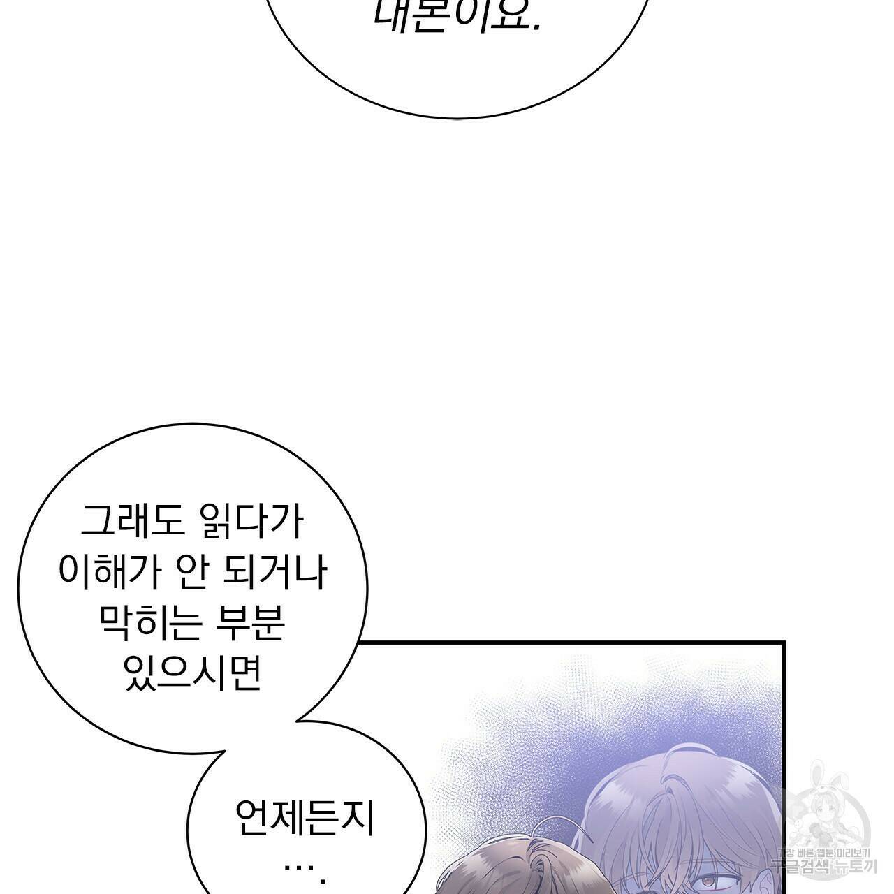 이오해 2화 14