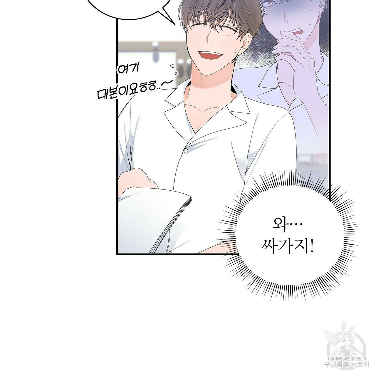 이오해 2화 15
