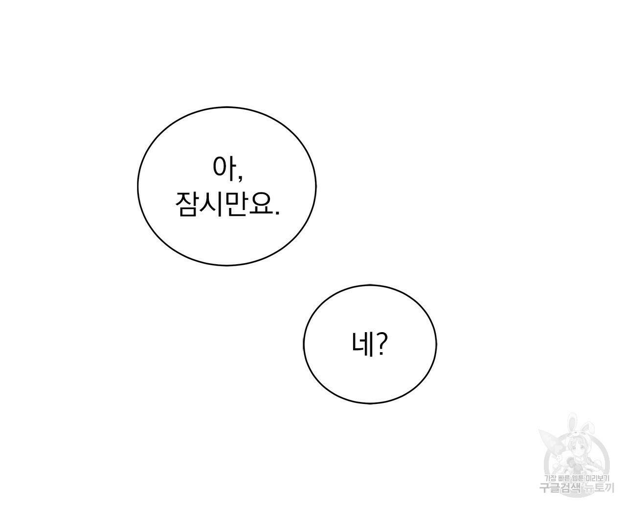 이오해 2화 16