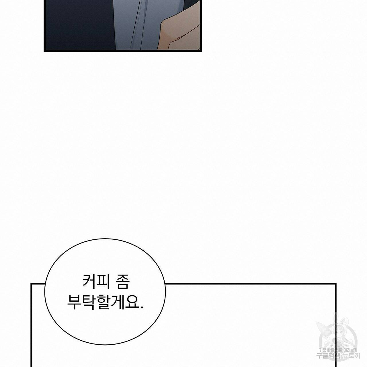 이오해 2화 18