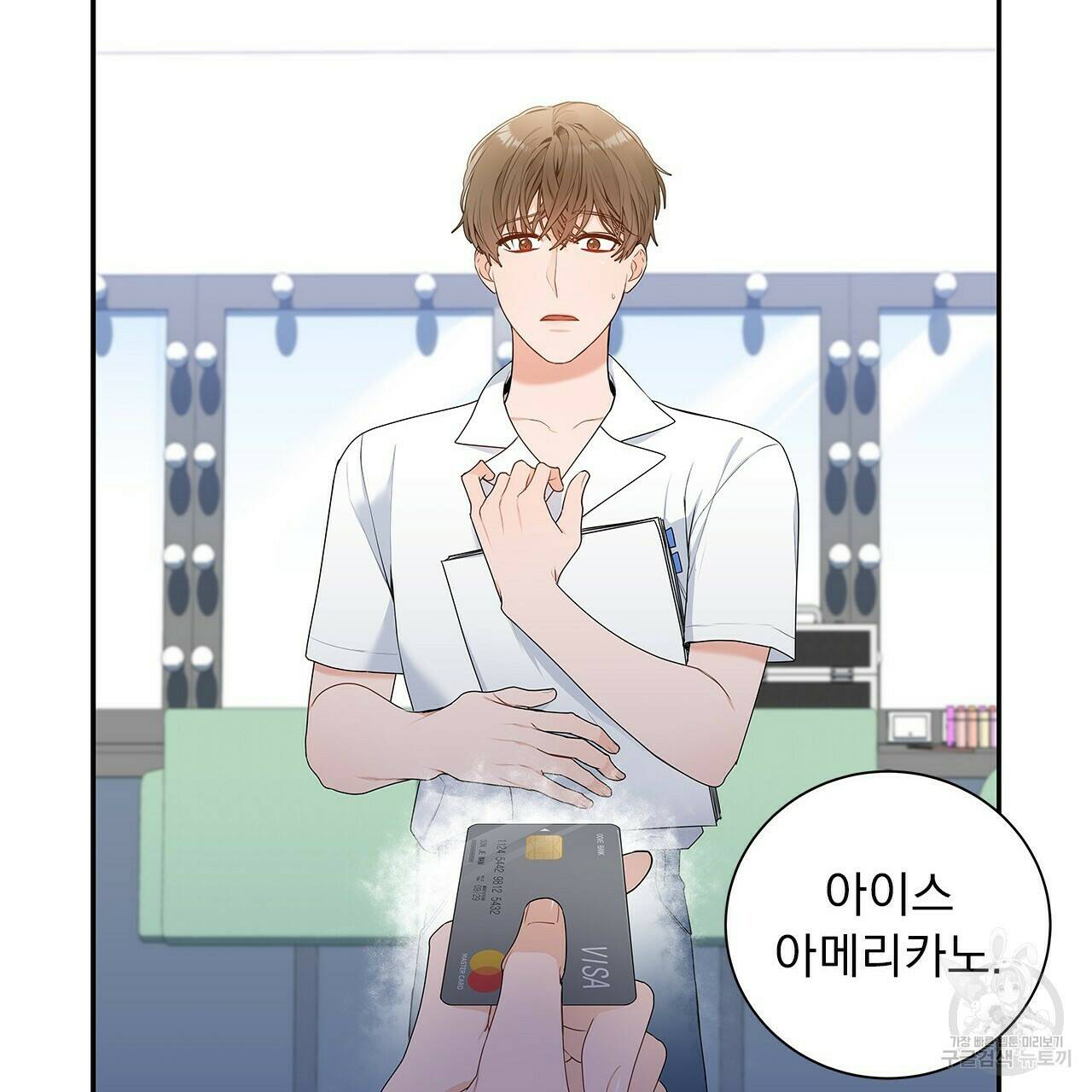 이오해 2화 19