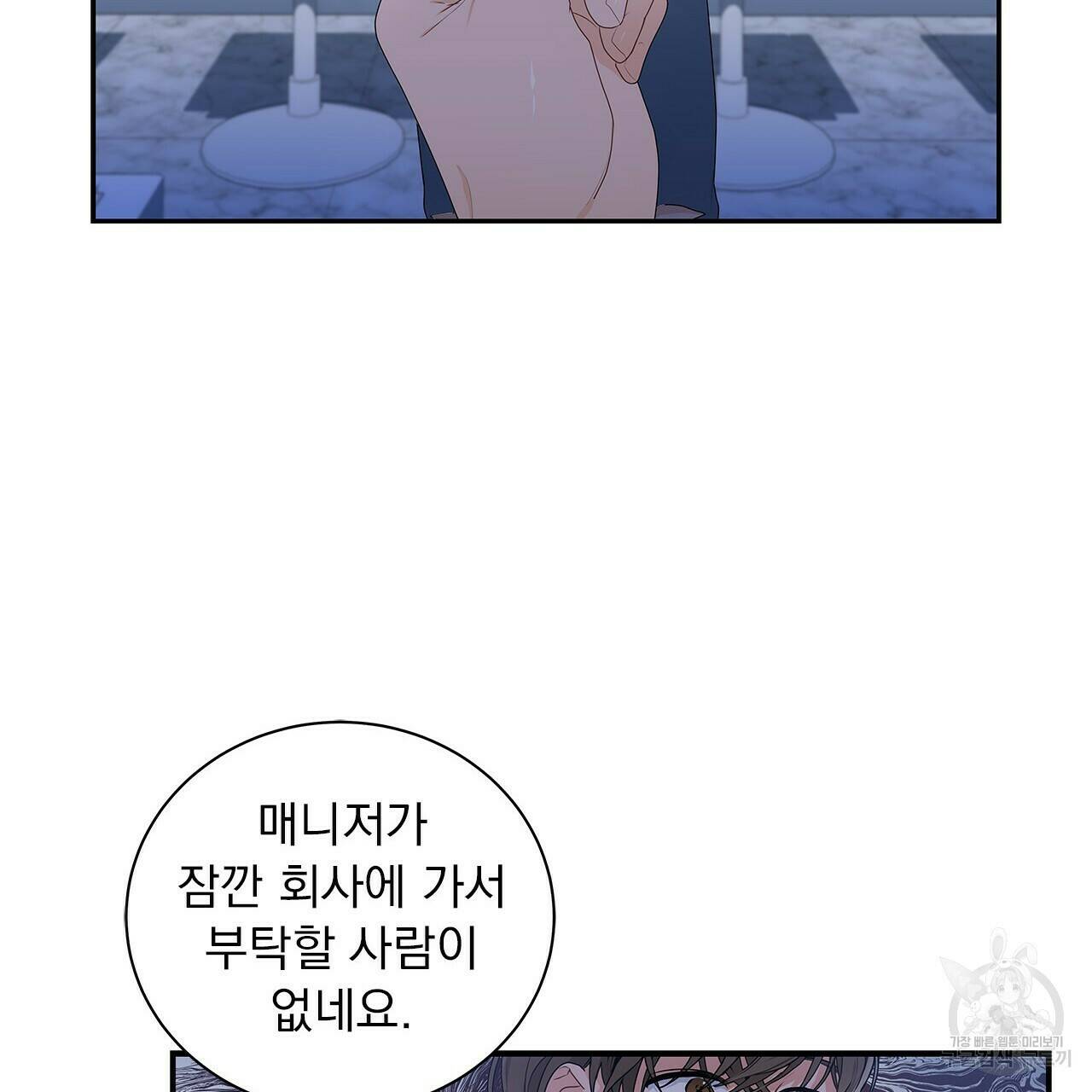 이오해 2화 20