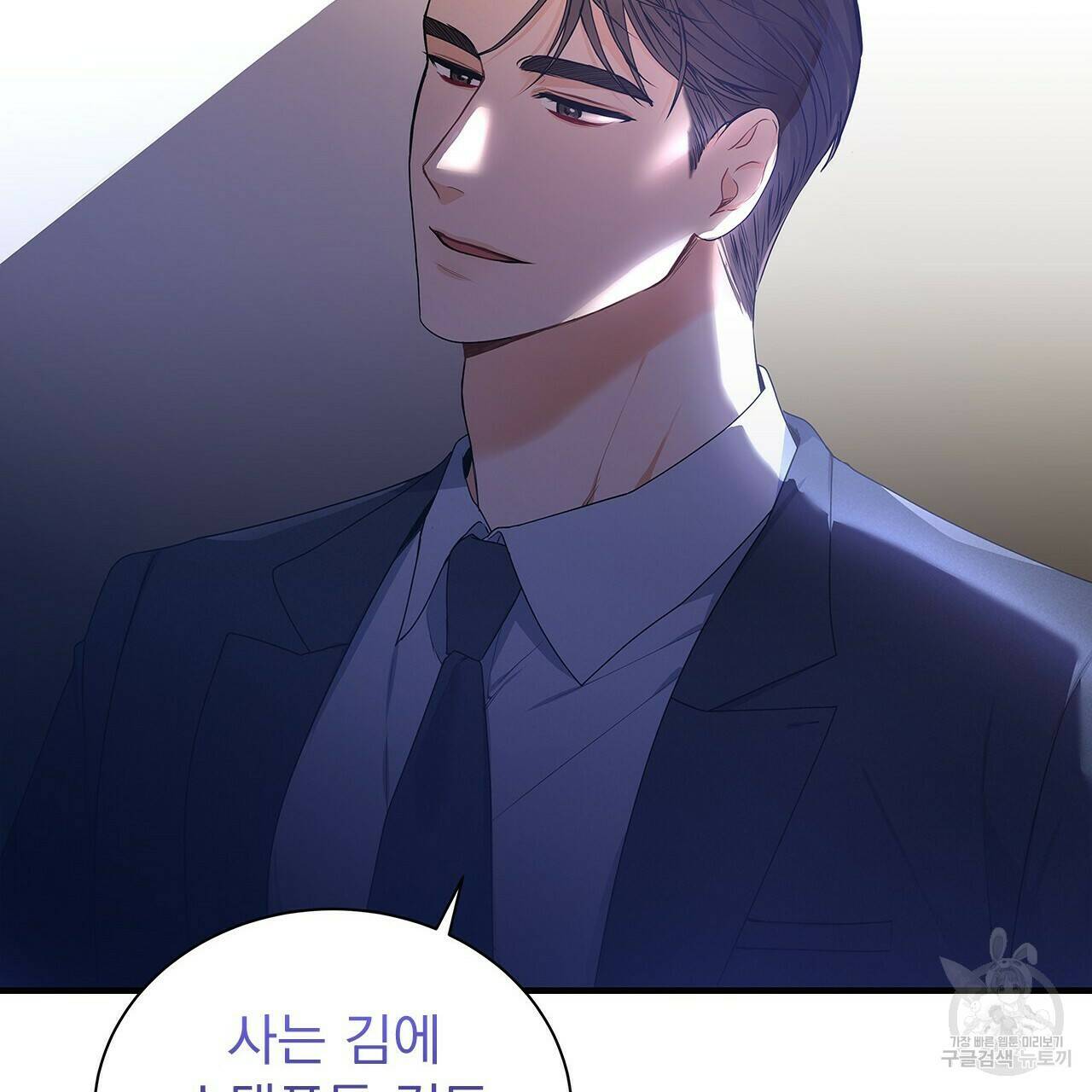 이오해 2화 22