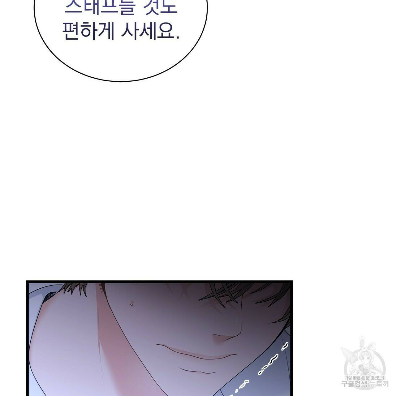 이오해 2화 23