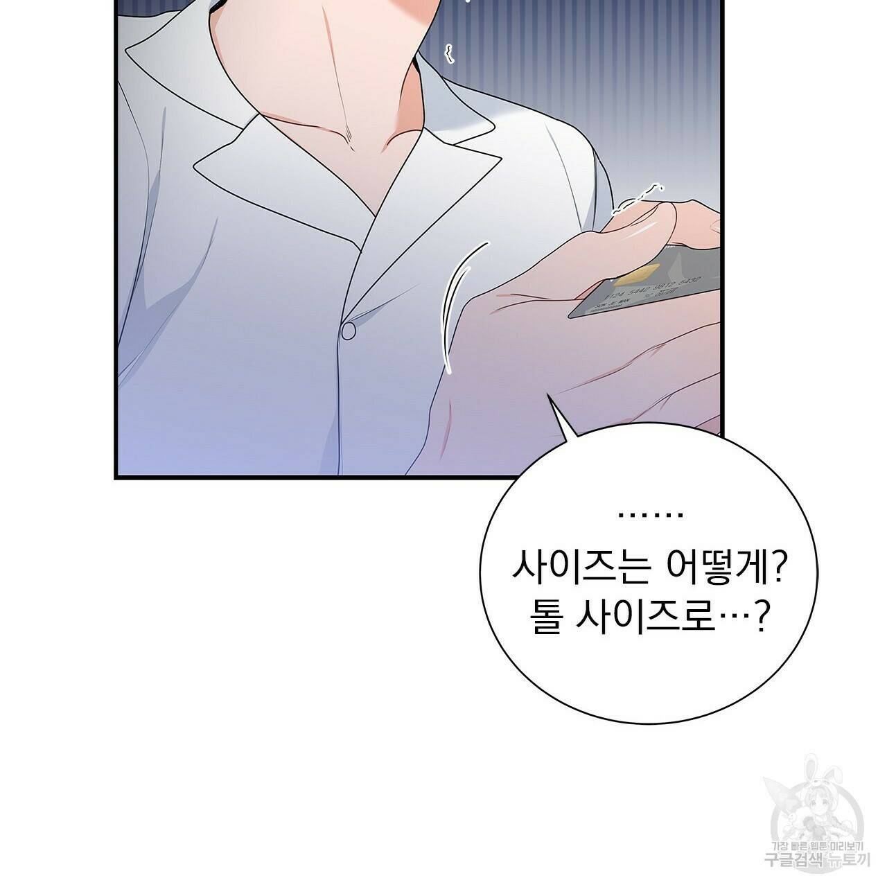 이오해 2화 25