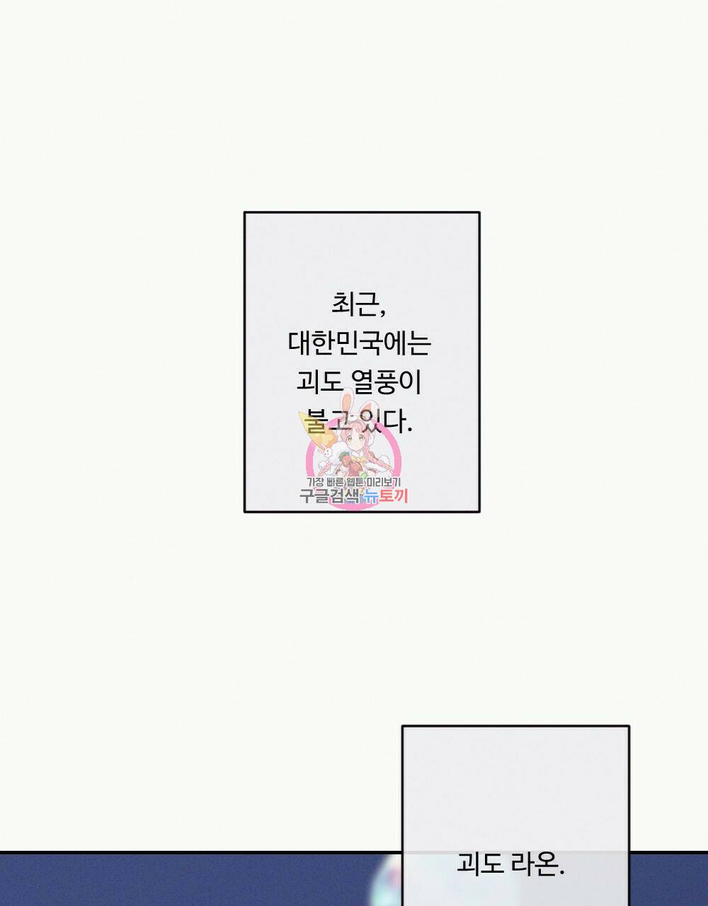 월간 가슴 당신의 가슴을 훔쳐가요♥ 1화 1