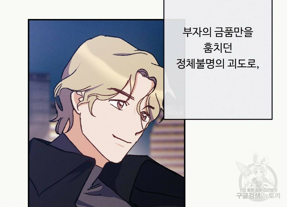 월간 가슴 당신의 가슴을 훔쳐가요♥ 1화 4